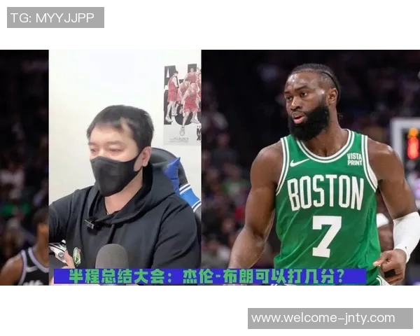 杰伦布朗坦言本场表现不佳感到对队友的失望与愧疚