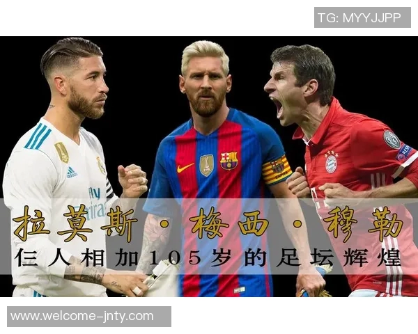 穆勒解读总决赛魅力：巨星对决超越梅西与我之争